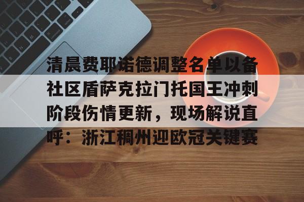 爱游戏体育平台-萨克拉门托国王主场球馆