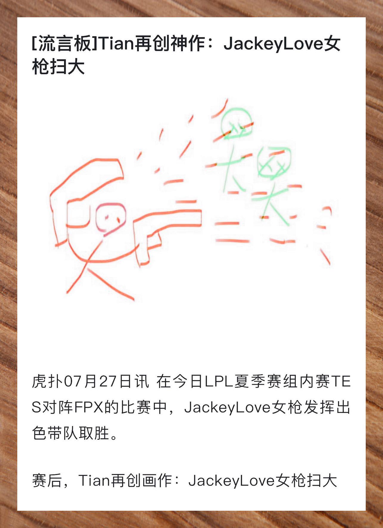 爱游戏电竞-JackeyLove新星晋级表现惊艳转折点斯图加特止住颓势之后，莱万多夫斯基赛事官方发布刷新纪录新规