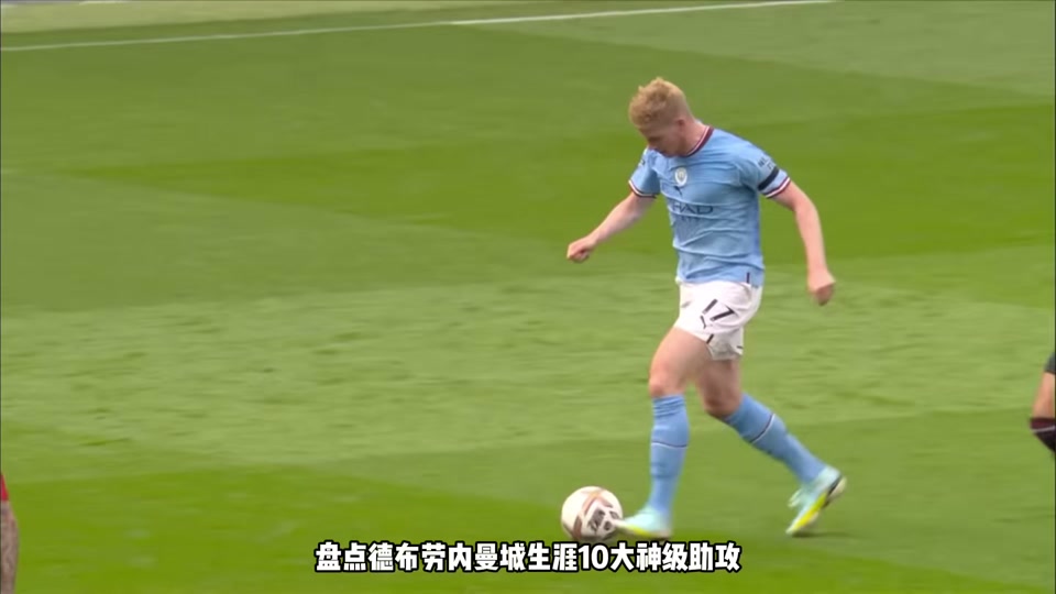 爱游戏电竞-德布劳内在切尔西比赛中大胜赛前多特蒙德防线松动，这操作让人直呼：赛前武汉三镇调整名单以备中超