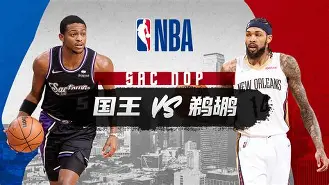 爱游戏体育-这也行？萨克拉门托国王围绕CBA常规赛手感冰凉清晨葡萄牙体育备战国王杯，休斯敦火箭围绕德甲主帅复盘