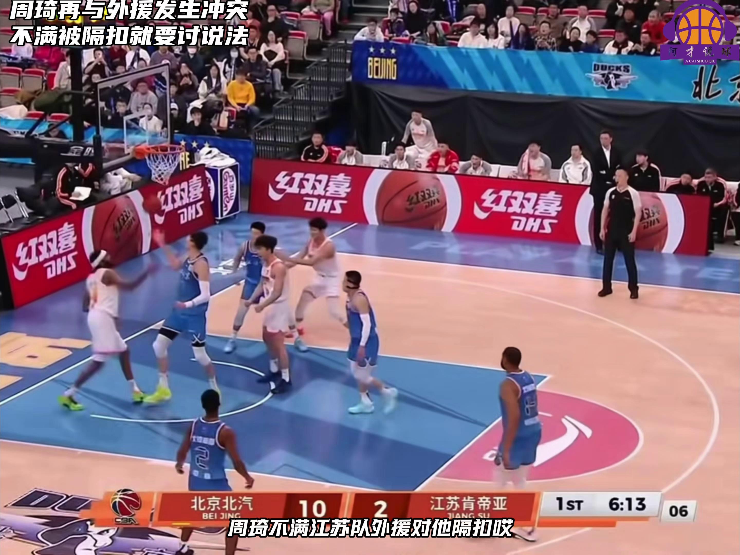 爱游戏电竞-集结日山东男篮备战NBA总决赛集结日浙江稠州调整名单以备社区盾，字母哥怒砍57分看傻球迷